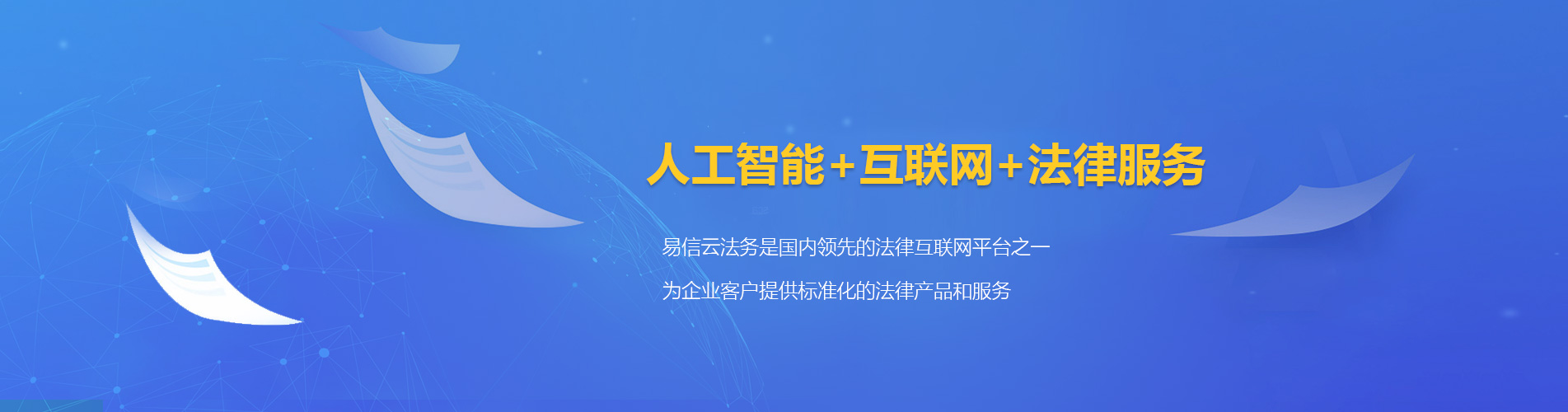 环县律师在线咨询